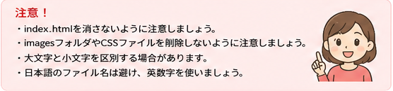 FFFTP使用時の注意点